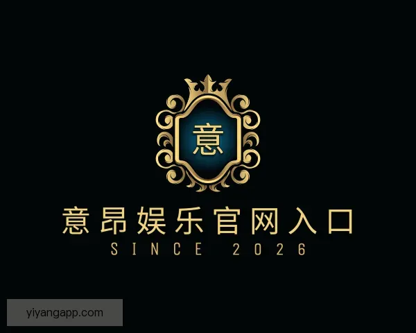 认识意昂娱乐官网入口